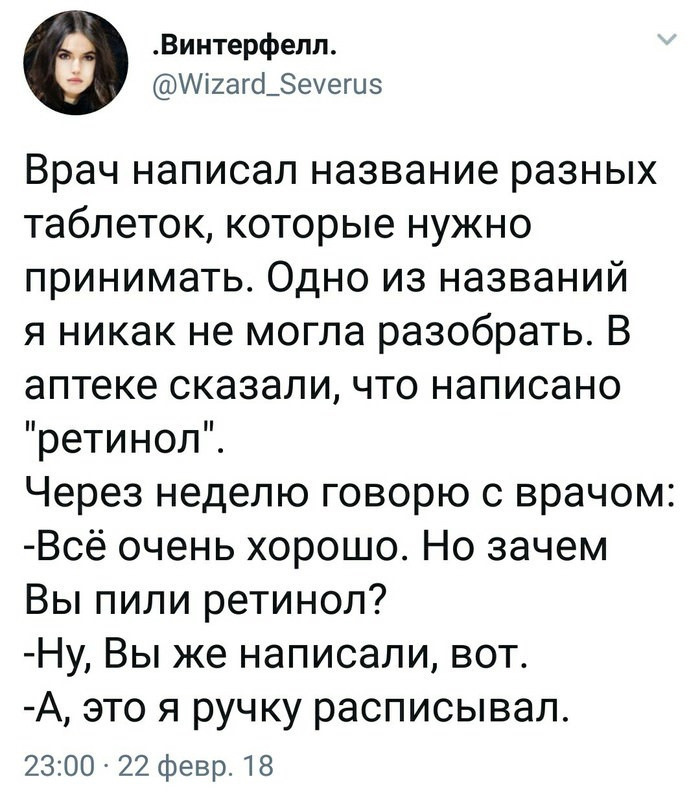 Что написал врач перевести по фото Позитиффчик - DRIVE2
