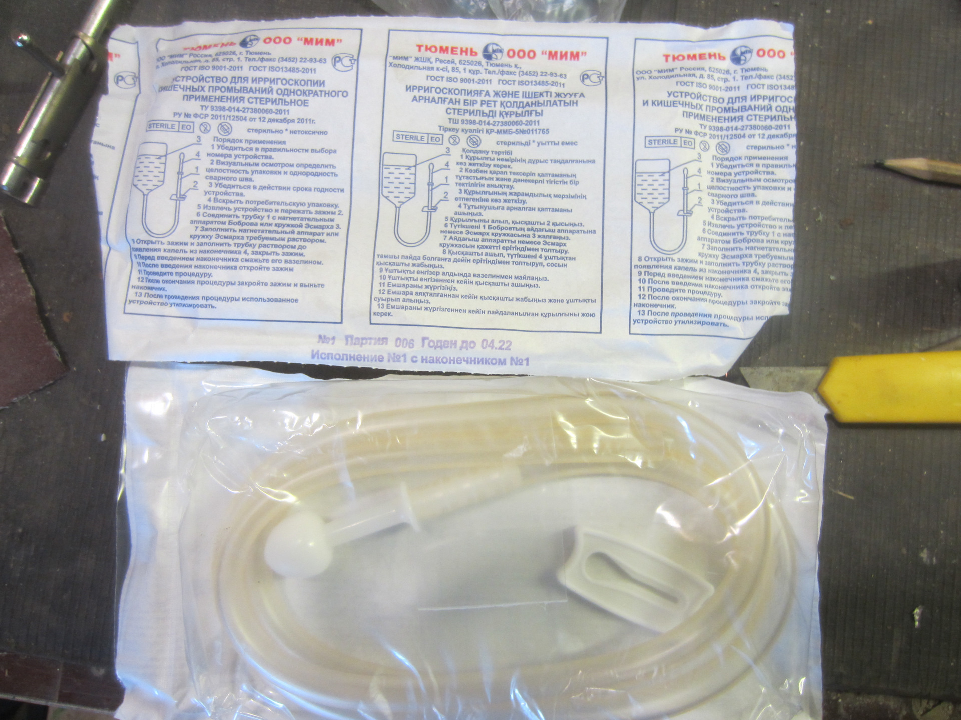 Устройство для ирригоскопии и кишечных промываний взрослое. Устройство для ирригоскопии и кишечных промываний. Наконечник для ирригоскопии для стомы. Набор для ирригоскопии одноразовый. Устройство для ирригоскопии и кишечных промываний.