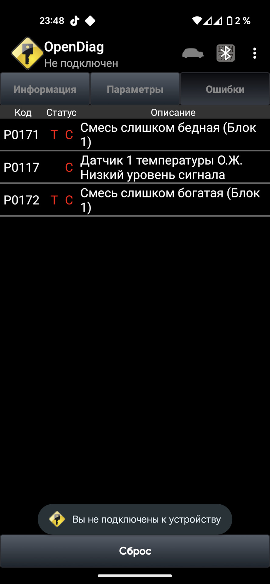 Бедная и Богатая смесь одновременно — Lada Калина седан, 1,6 л, 2005 года |  наблюдение | DRIVE2