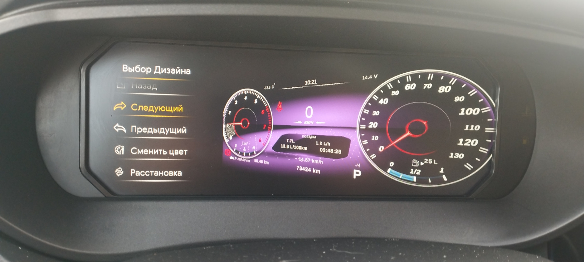 Цифровая приборная панель Vision — Lada Vesta SW Cross (1G), 1,6 л ...