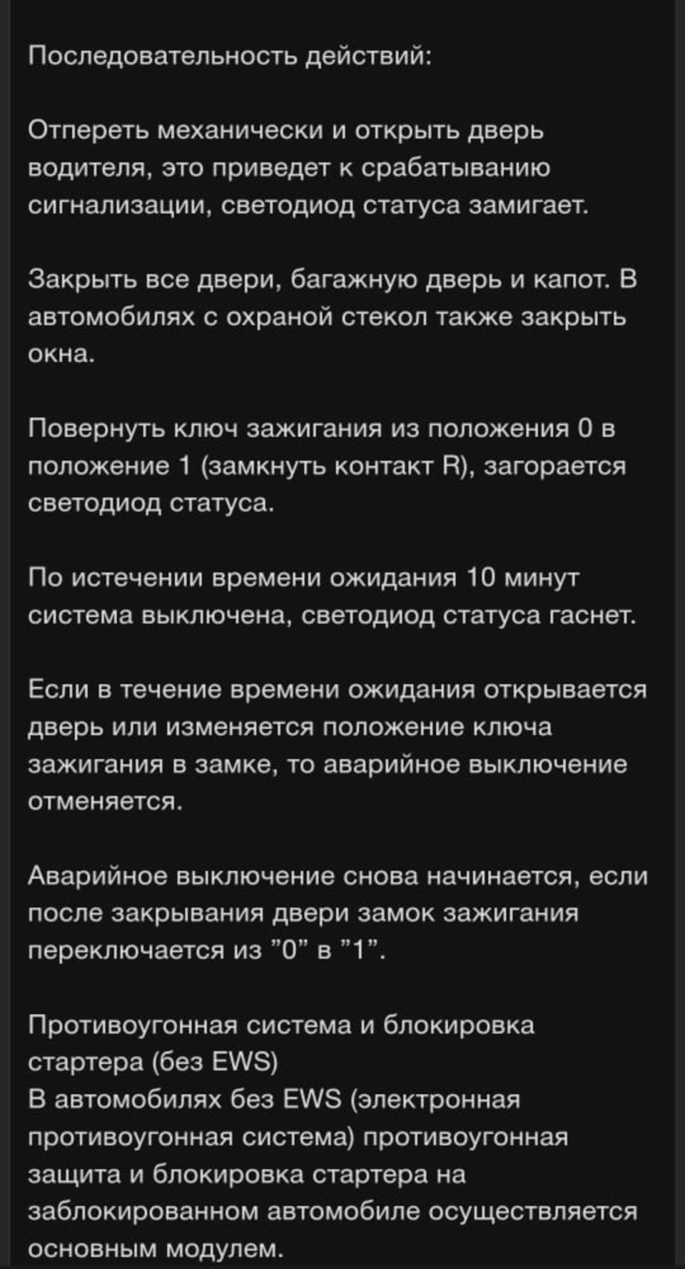 РЕШИЛ ПРОБЛЕМУ…Заблокировались все двери, проблемы центральный замок бмв  е39 — BMW 5 series (E39), 2,8 л, 1996 года | поломка | DRIVE2