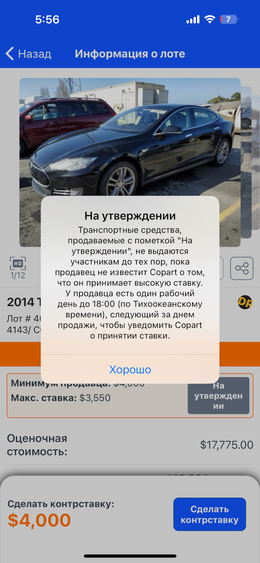 Немного подробностей — Tesla Model S, 2014 года | покупка машины | DRIVE2