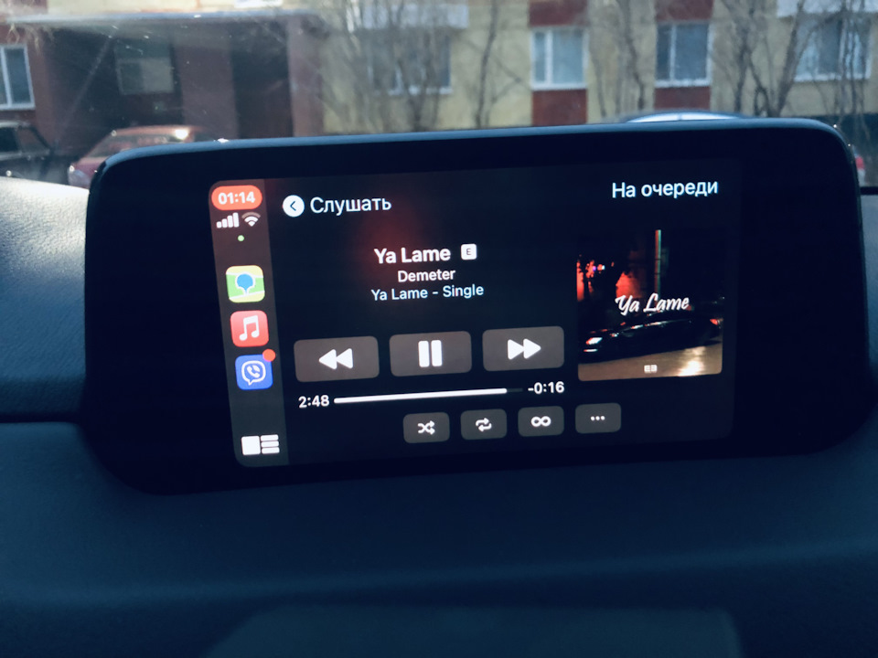 Как подключить carplay в машине mazda cx 5. Смотреть фото Как подключить carplay в машине mazda cx 5. Смотреть картинку Как подключить carplay в машине mazda cx 5. Картинка про Как подключить carplay в машине mazda cx 5. Фото Как подключить carplay в машине mazda cx 5