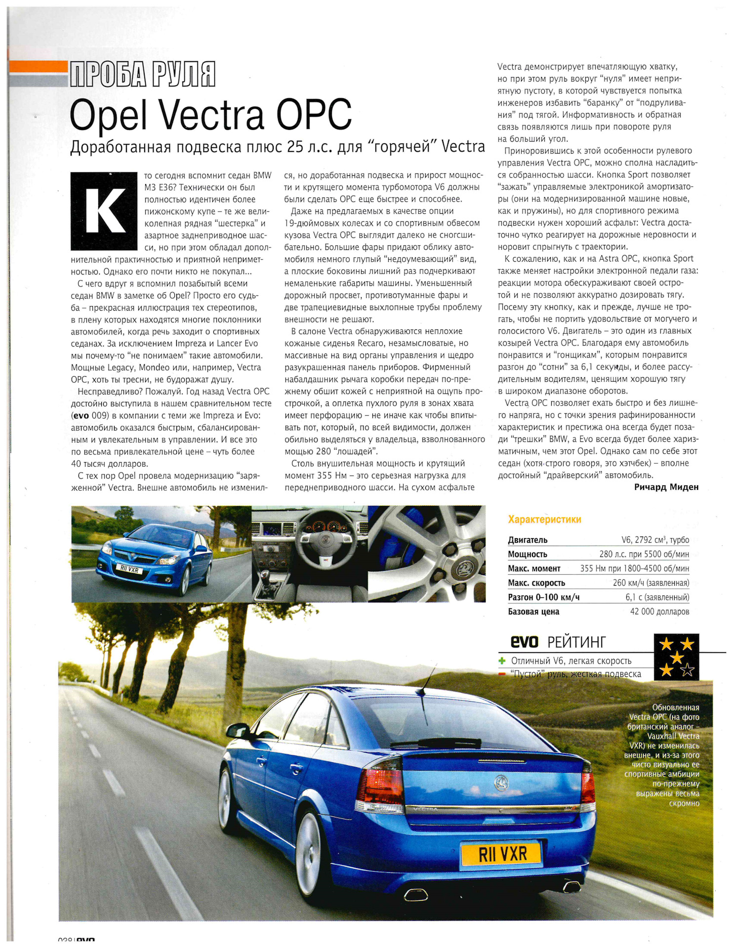 EVO Выпуск №20 Апрель 2007. Opel Vectra OPC — DRIVE2