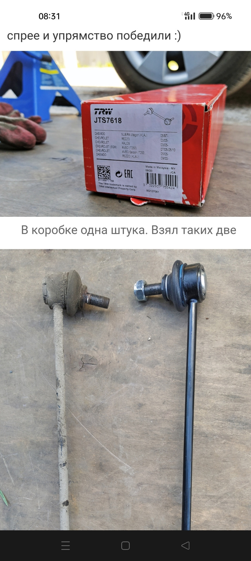 JTS7618 Стойка стабилизатора (тяга) для CHEVROLET, BUICK (SGM ...