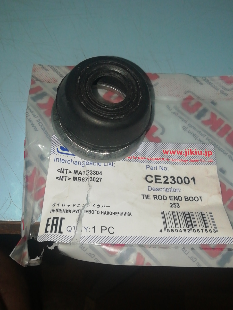 MA123304 Пыльник рулевого наконечника Mitsubishi | Запчасти на DRIVE2