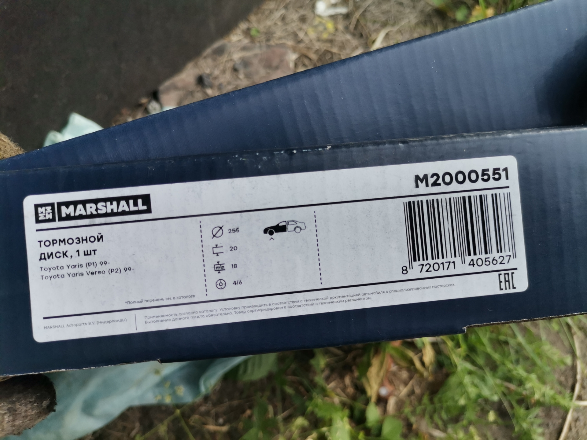 Диски marshall отзывы. Тормозные диски marshall m2000540. Диски marshall отзывы. Диски маршал. Тормозные диски маршал.