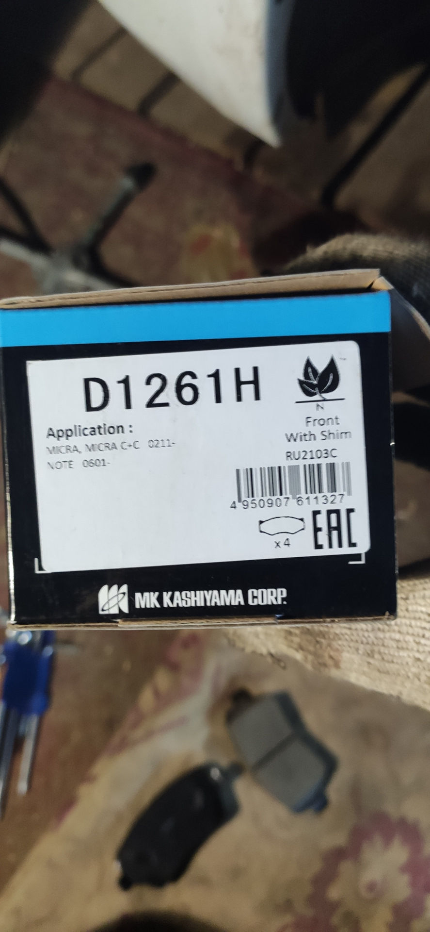 D1261H Колодки тормозные передние KASHIYAMA | Запчасти на DRIVE2