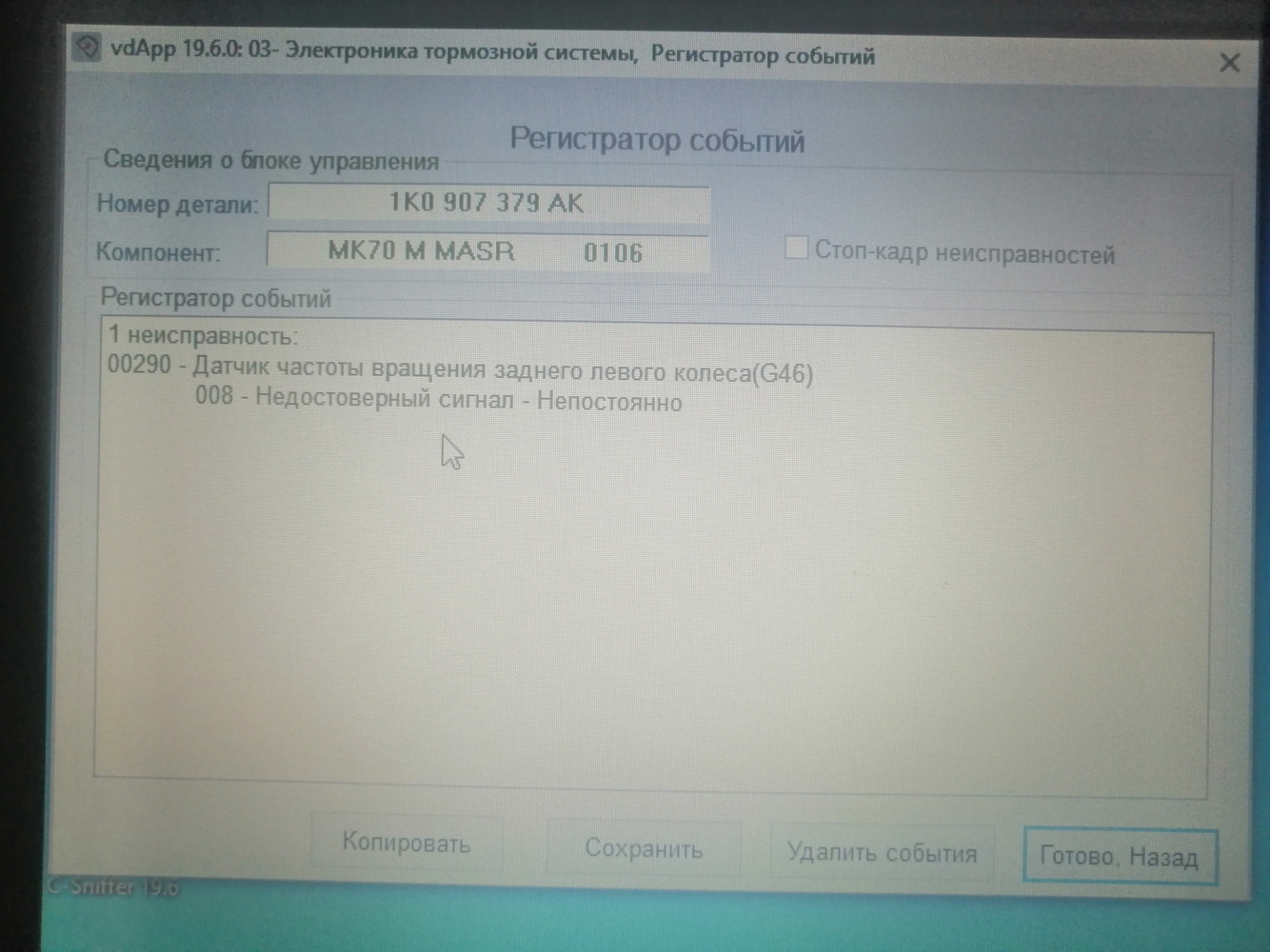 Ошибка 290. Ошибка 290