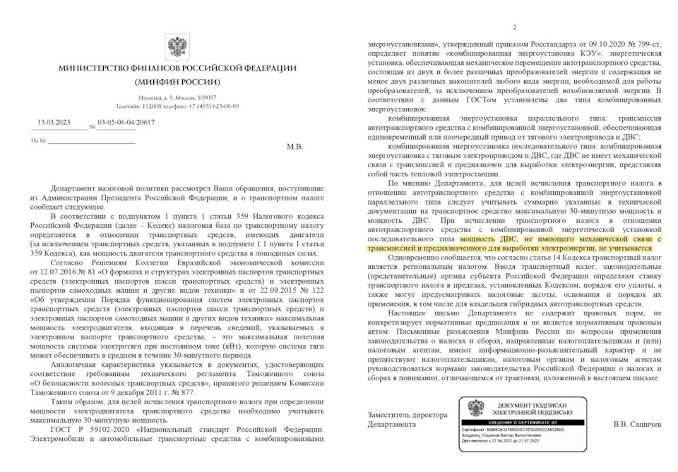 Фото в бортжурнале Cadillac ELR