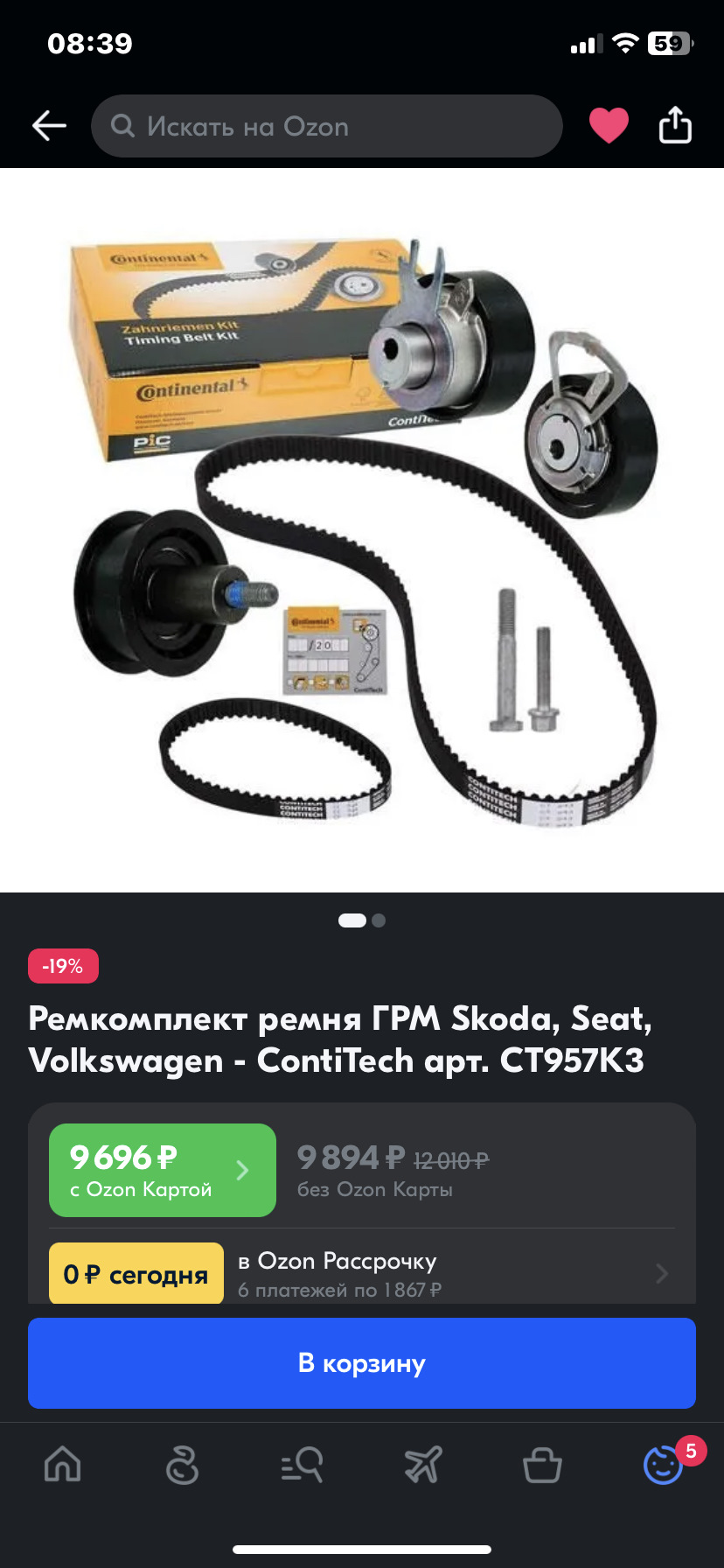 Выбор ремкомплекта грм — Skoda Fabia Combi Mk2, 1,4 л, 2009 года ...