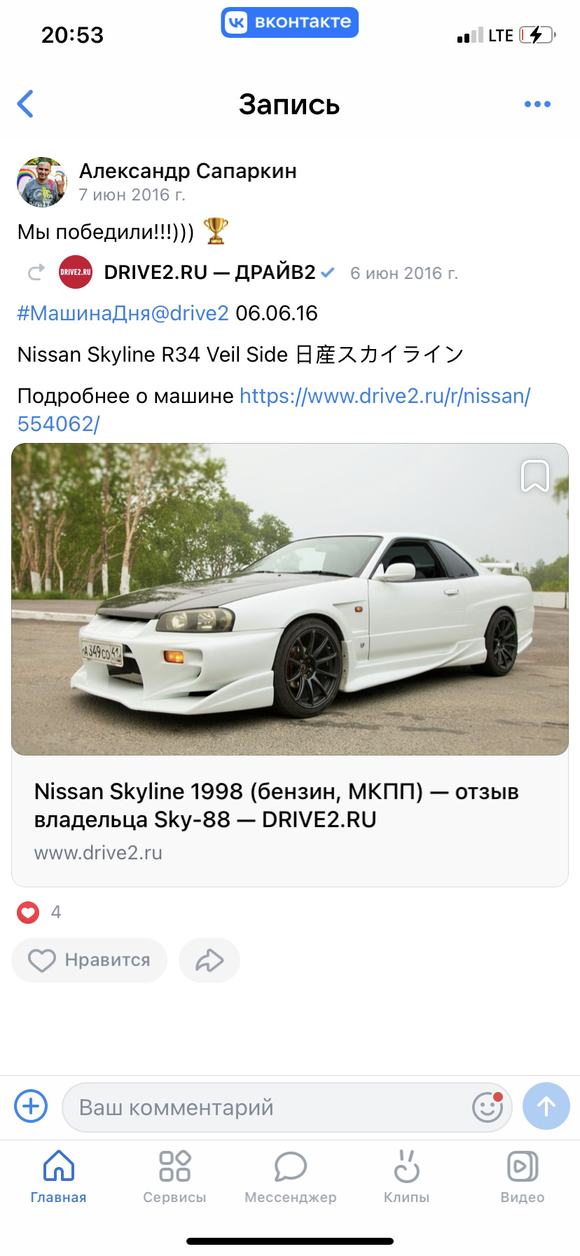 Скайлайн — машина дня (06-11-2023г) — Nissan Skyline (R34), 2,5 л, 1998  года | рейтинг и продвижение | DRIVE2