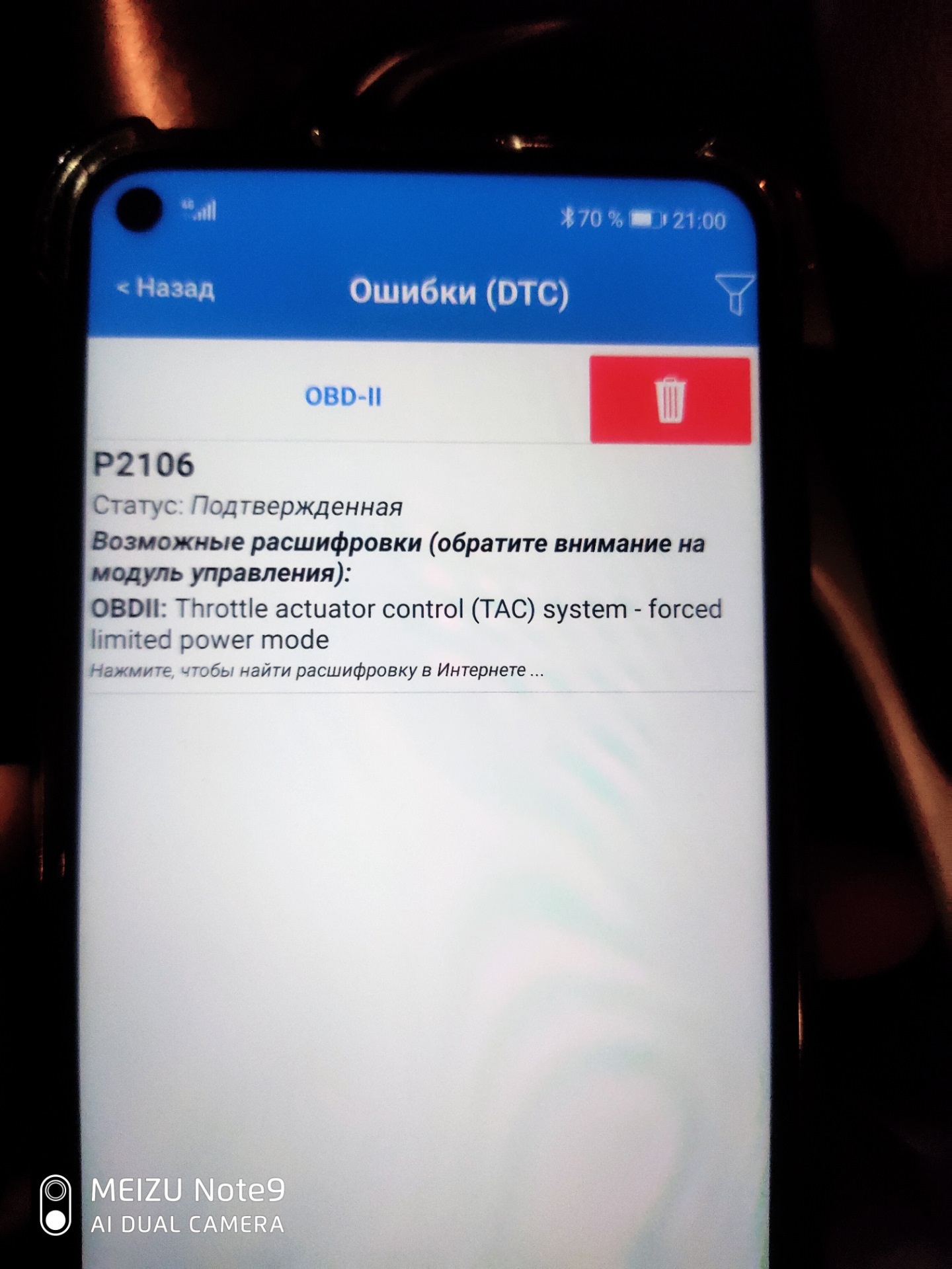 Коды ошибок шевроле круз 1. 8 коды. Шевроле круз код ошибки 89. Dtc p2096 chevrolet. Code 84 шевроле круз 1.