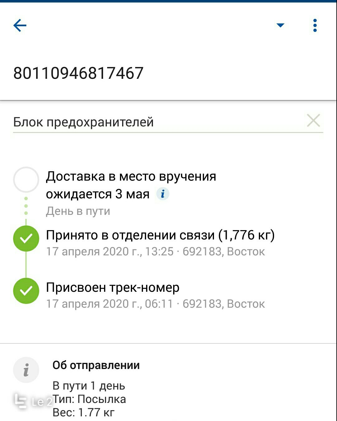 Блок предохранителей сгорел — Mitsubishi Diamante (2G), 3 л, 1995 года ...