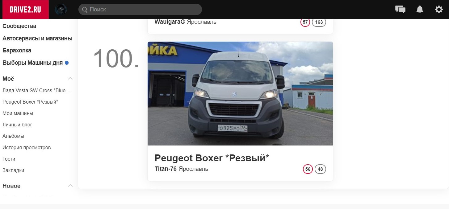 Резвый* в топ Ярославль! — Peugeot Boxer (2G), 2,2 л, 2017 года | рейтинг и  продвижение | DRIVE2