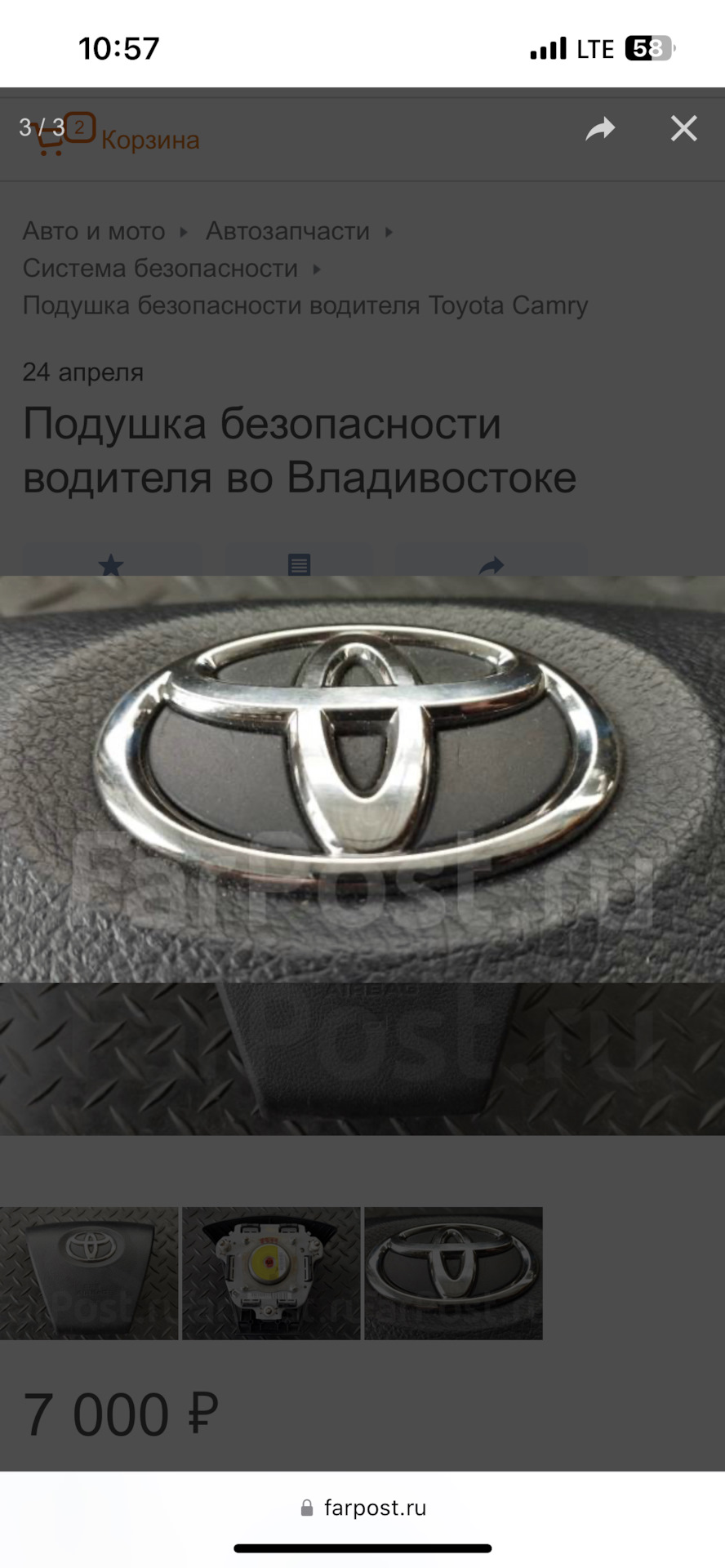 Как обновить значок на руле правильно грамотно? — Toyota Camry (XV50), 2,5  л, 2012 года | своими руками | DRIVE2