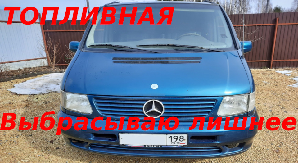 ДИЗЕЛЬ долго заводится с ночи? Завоздушивает систему? Mercedes Vito ...