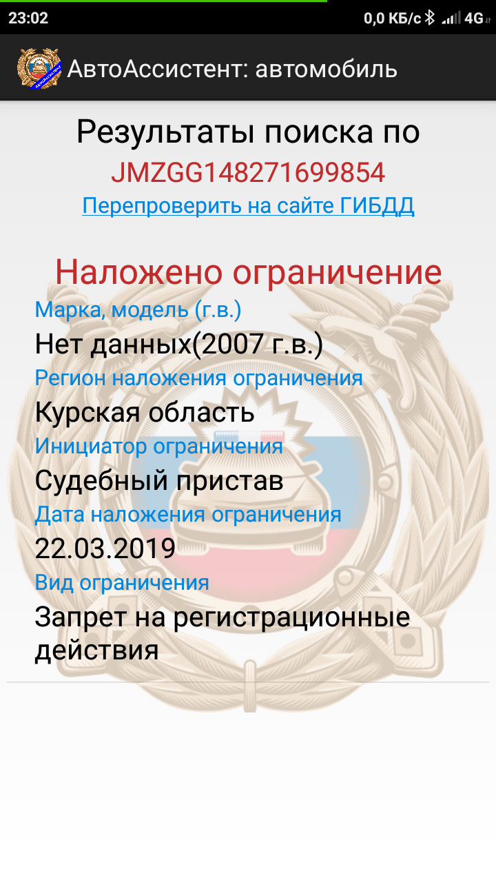 Купить Авто С Арестом На Регистрационные Действия