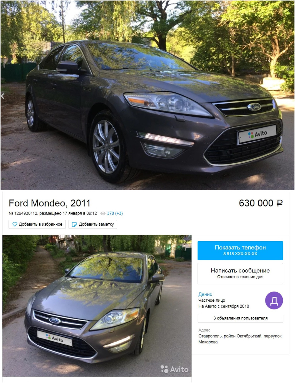 История выбора машины часть 4. — Ford Mondeo IV, 2 л, 2011 года | покупка  машины | DRIVE2