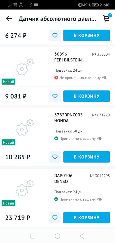 DAP0106 Датчик абсолютного давления DENSO | Запчасти на DRIVE2