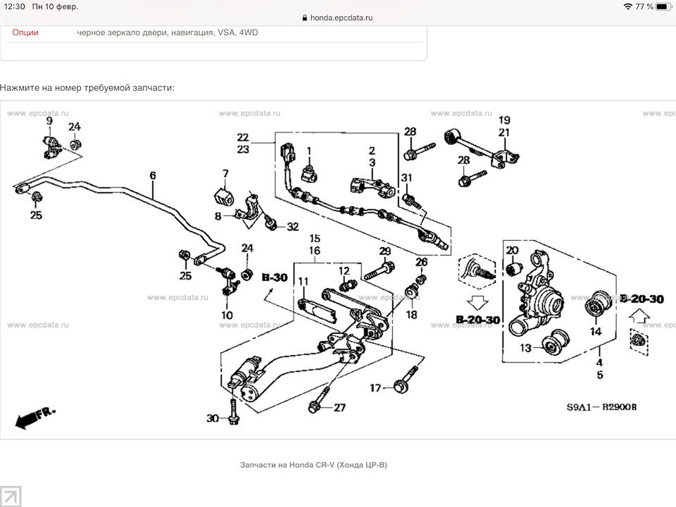 Схема задней подвески хонда срв рд1 схема