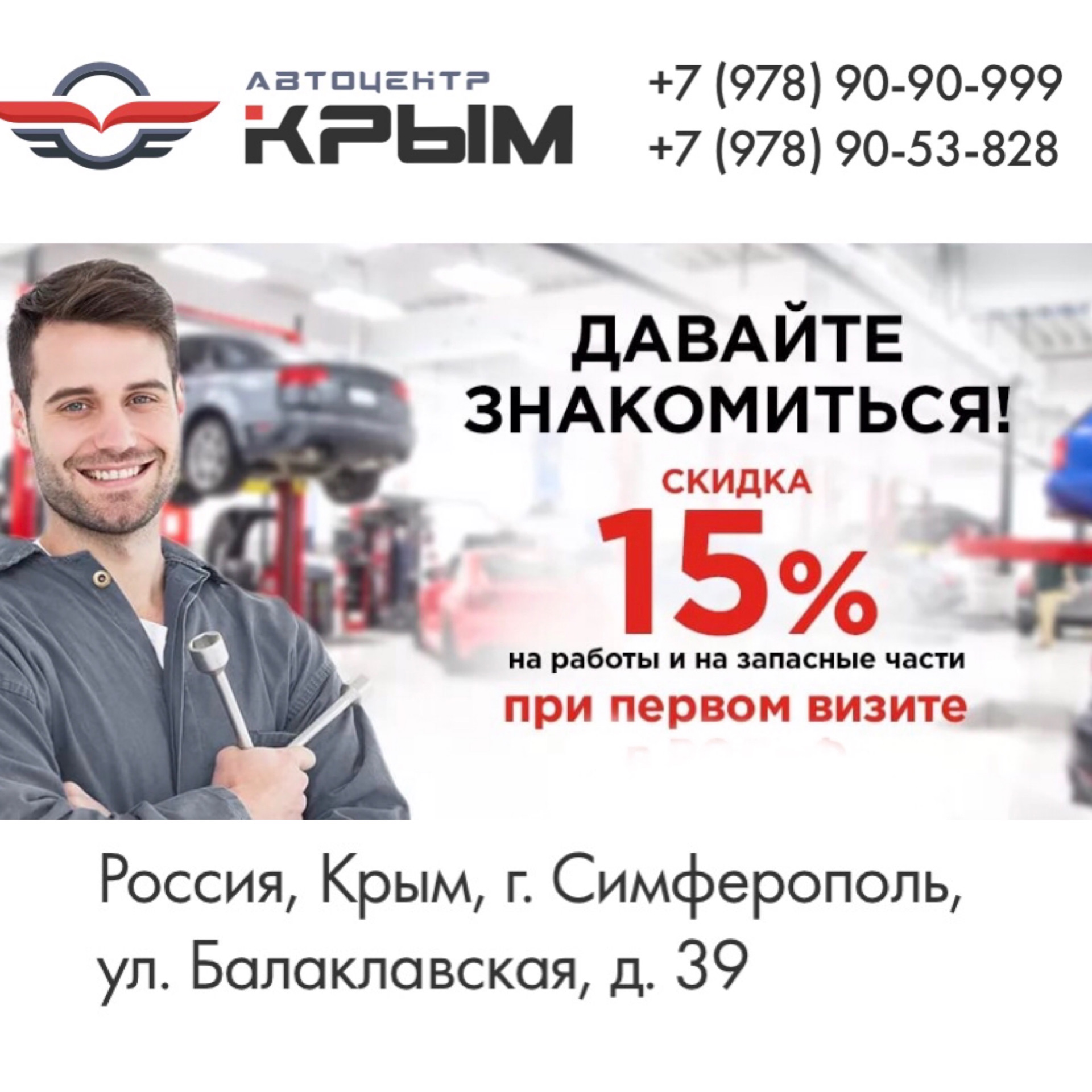 Давайте знакомится ! — Автоцентр Крым на DRIVE2