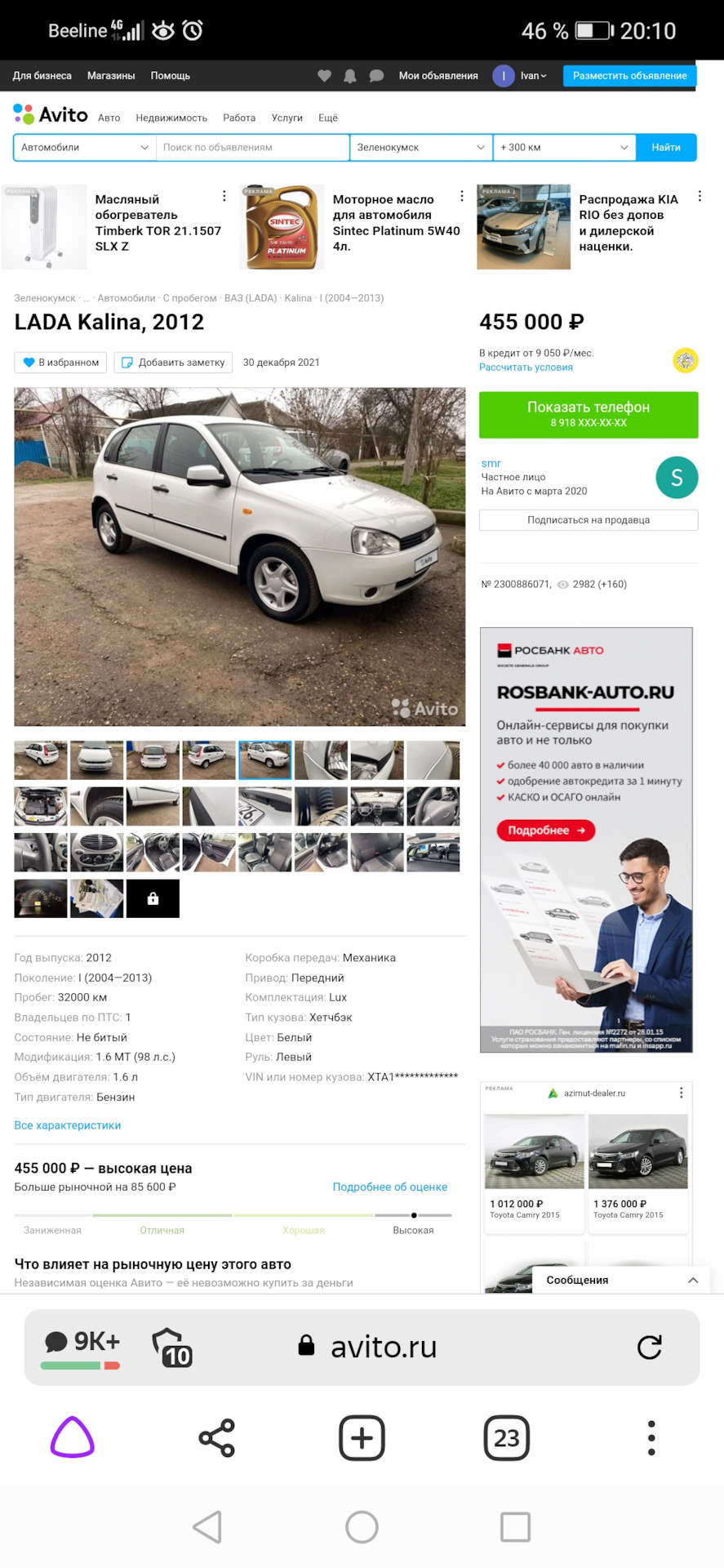 Замена Зелёнке — Renault Sandero 1G, 1,4 л, 2010 года | покупка машины |  DRIVE2