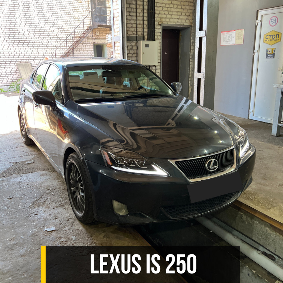 Ремонт коробки передач (МКПП) Lexus IS250 / Лексус ИС250