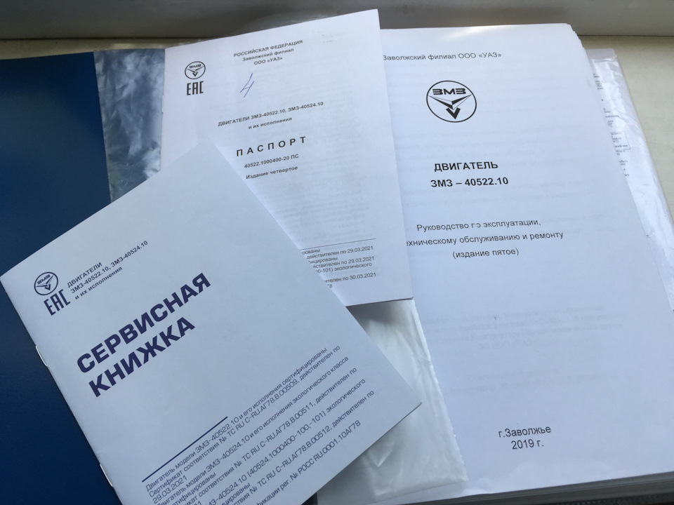 Запчасти на фото: 405241000400100. Фото в бортжурнале ГАЗ 31029