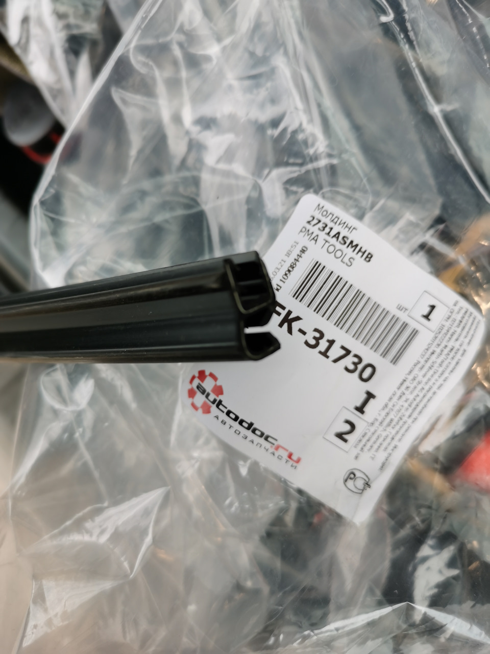 2731asmhb пежо 308