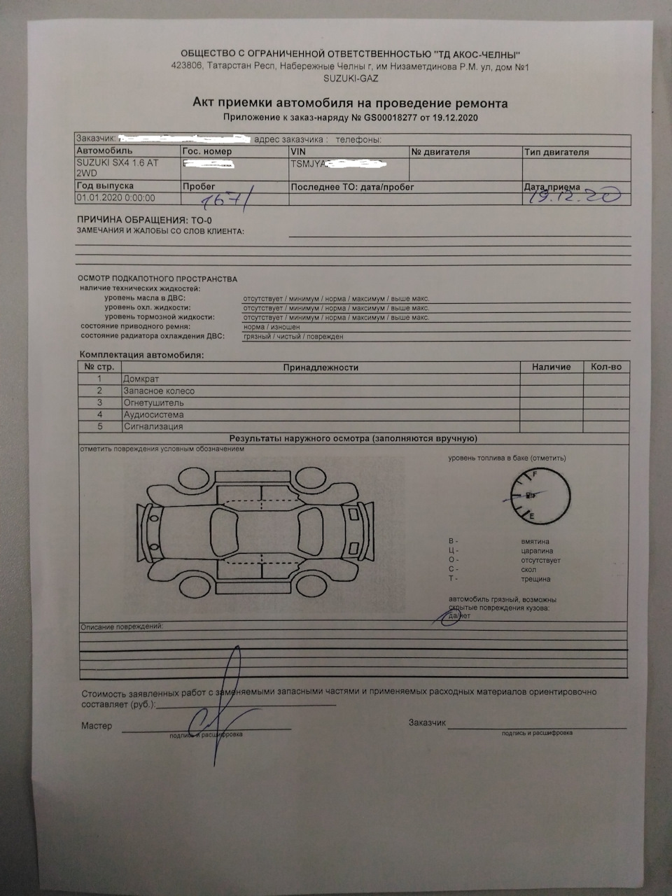 Вам ТО? — Да! — Обойдешся! — Suzuki SX4 (2G), 1,6 л, 2020 года | визит на  сервис | DRIVE2