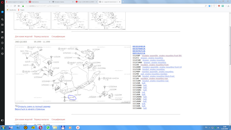 Пришли с Японии запчасти . И заменил жидкость в гидроусилителе руля с ...
