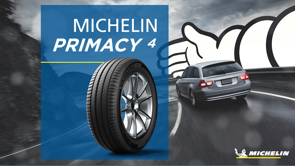 Купил обновку на лето. Michelin Primacy 4 205/55/16 — KIA Cerato (3G), 1,6 л, 2015 года | шины | DRIVE2