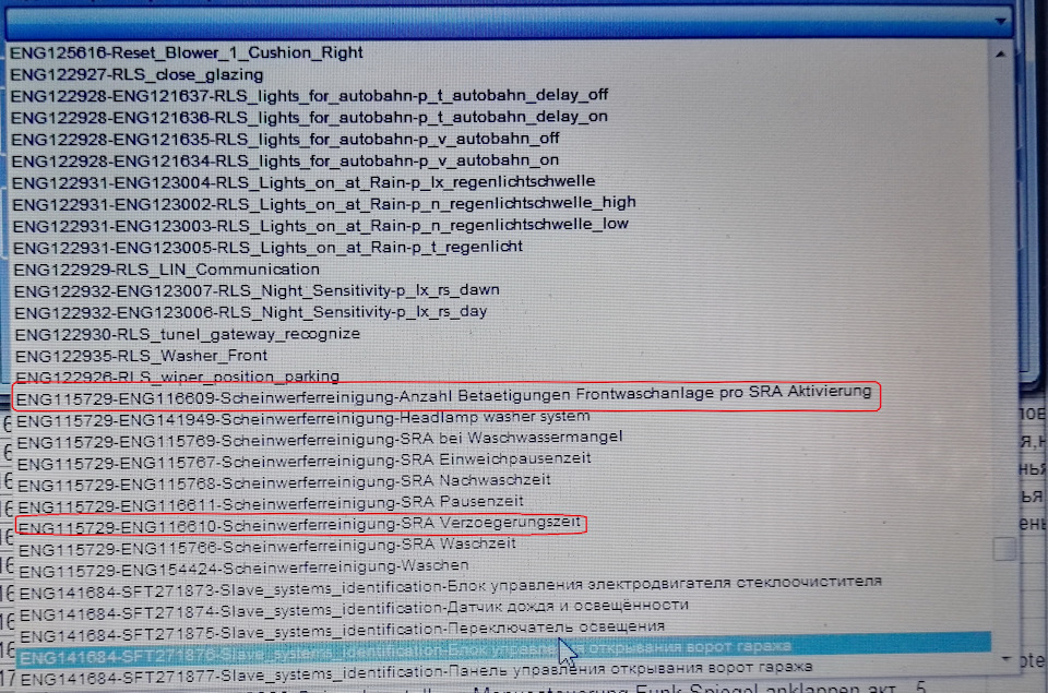 Функция № 17. "Включение форсунок омывателя передних фар и настройка ...
