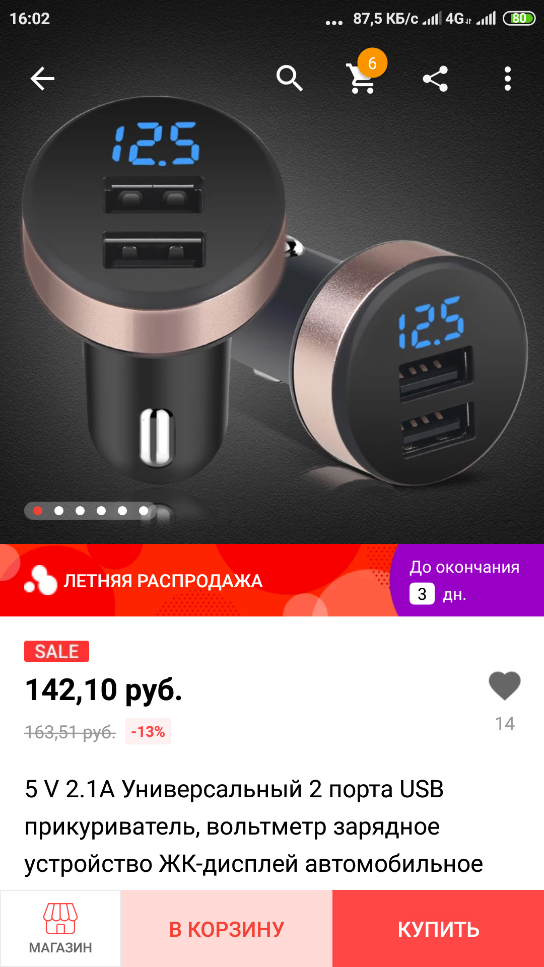 Вольтметр с USB в прикуриватель — Toyota E 140, 1,5 л, 2010 года ...