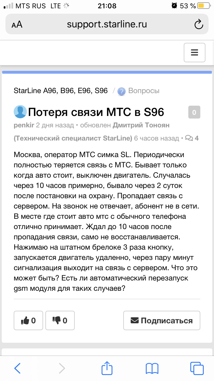 отваливается GSM модуль старлайн s96/s66 - автосигнализации, иммобилайзеры,  защита от угона - Угона.нет