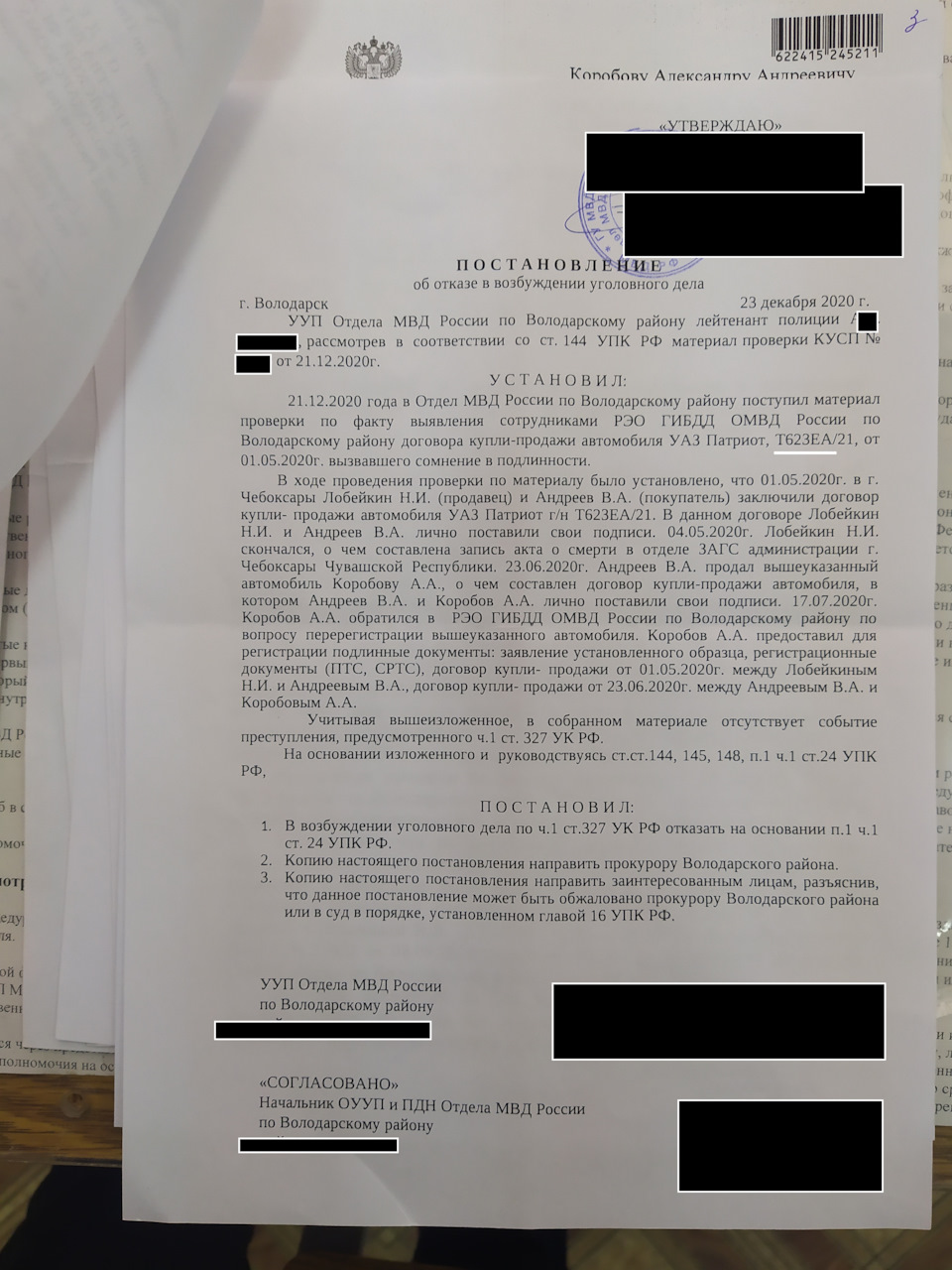 Поставил на учет, хотя все говорили что это нереально — УАЗ Patriot, 2,7 л,  2007 года | прикол | DRIVE2