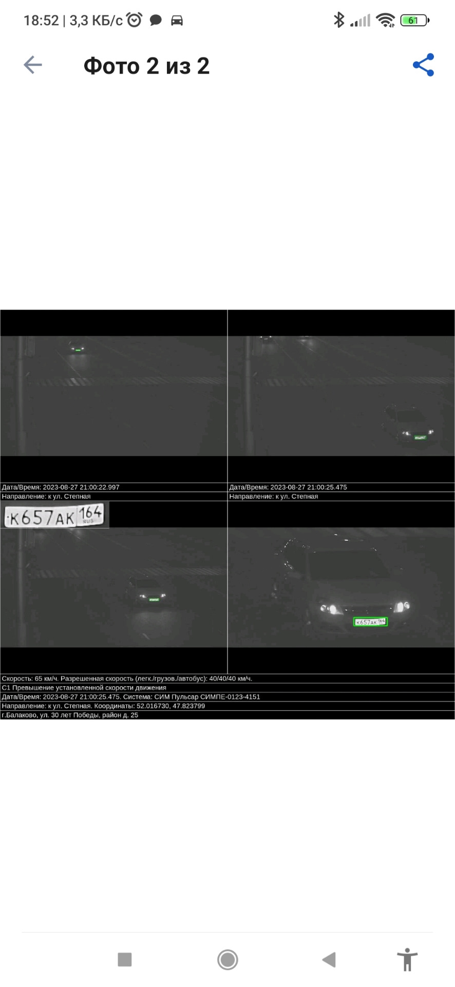 Первые платные фотки с момента покупки машины) — Opel Astra H GTC, 1,6 л,  2008 года | нарушение ПДД | DRIVE2