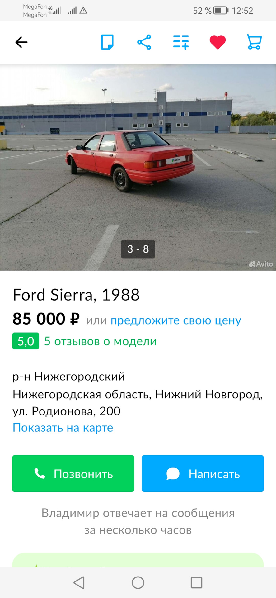 Бывшая в продаже! Всё ещё жива! — Ford Sierra, 2 л, 1988 года | наблюдение  | DRIVE2