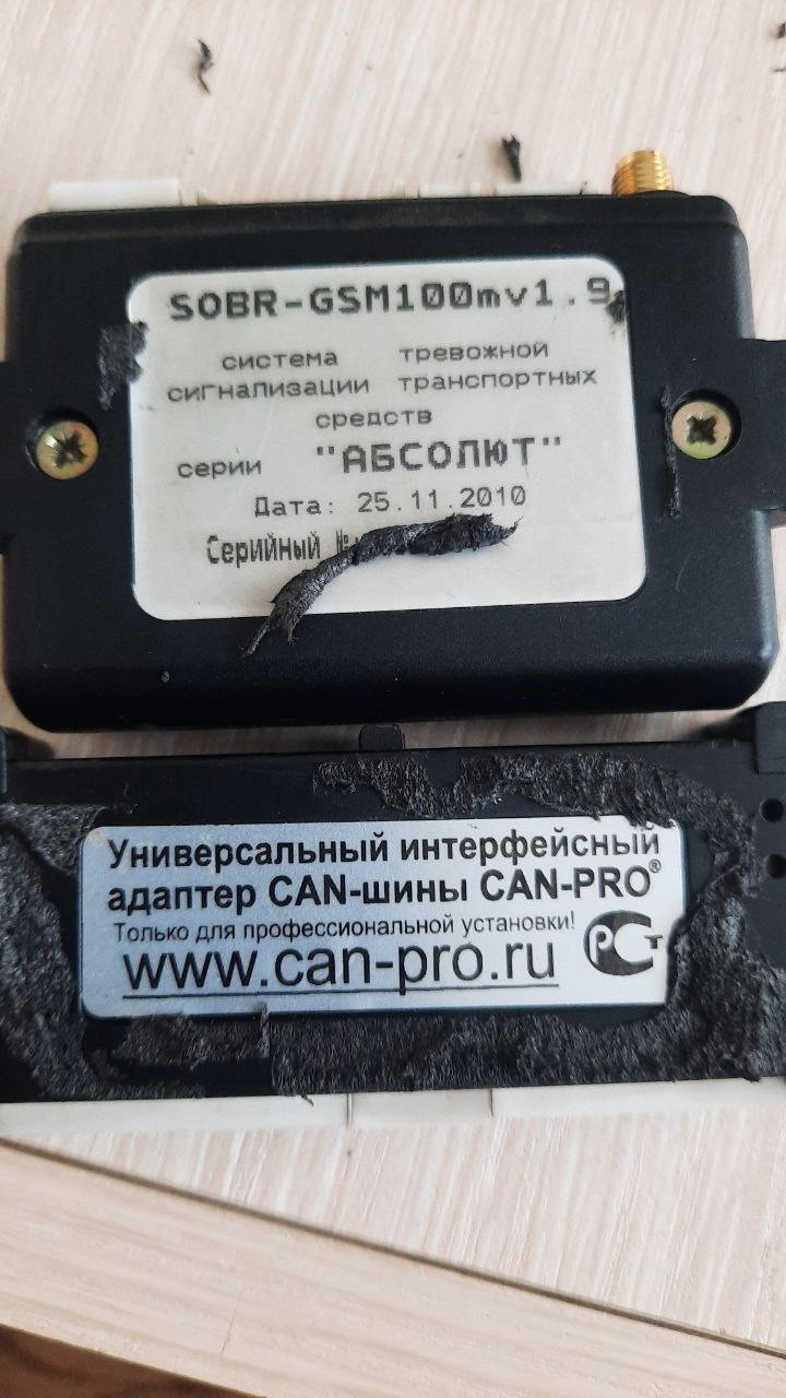 Настройка автосигнализации SOBR -GSM100 — KIA Sportage (3G), 2 л, 2011 ...