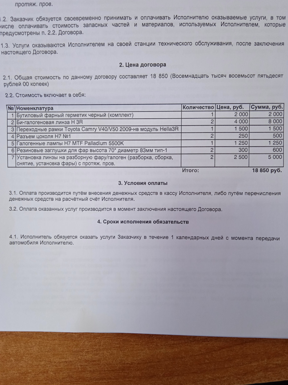 что такое евросвет на авто. Смотреть фото что такое евросвет на авто. Смотреть картинку что такое евросвет на авто. Картинка про что такое евросвет на авто. Фото что такое евросвет на авто