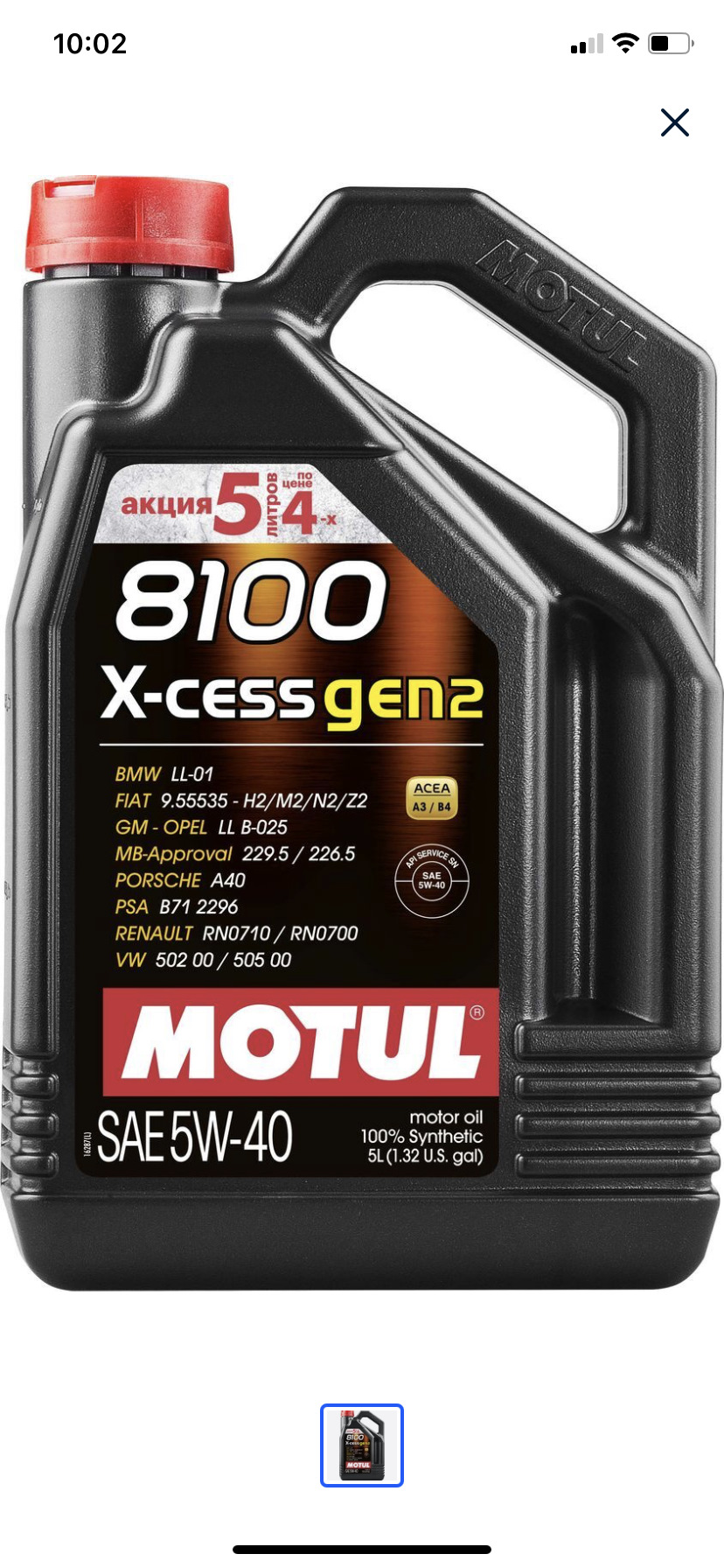 Замена масла на мотюль — Renault Kaptur (2016), 1,6 л, 2016 года ...