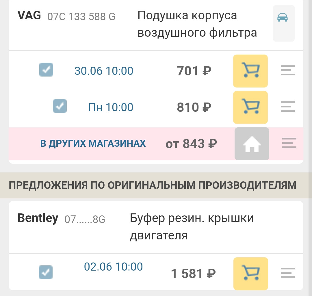 Подушка корпуса воздушного фильтра для 1,4 л. CAVA, CAVD, CTHA, CTHD ...