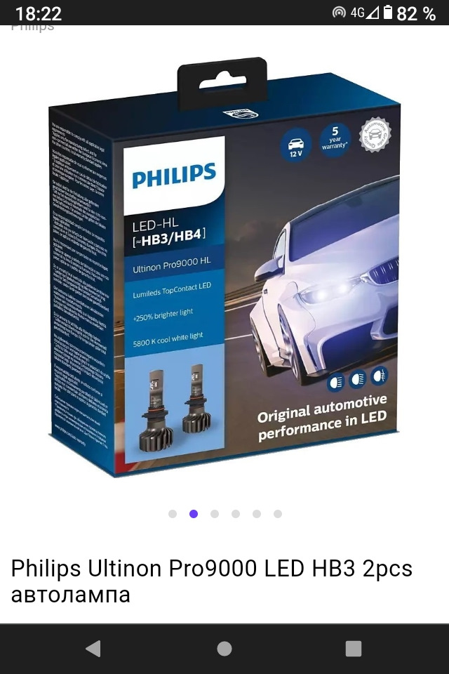 Светодиодные лампы Лед Филипс — BMW X5 (E70), 3 л, 2010 года ...