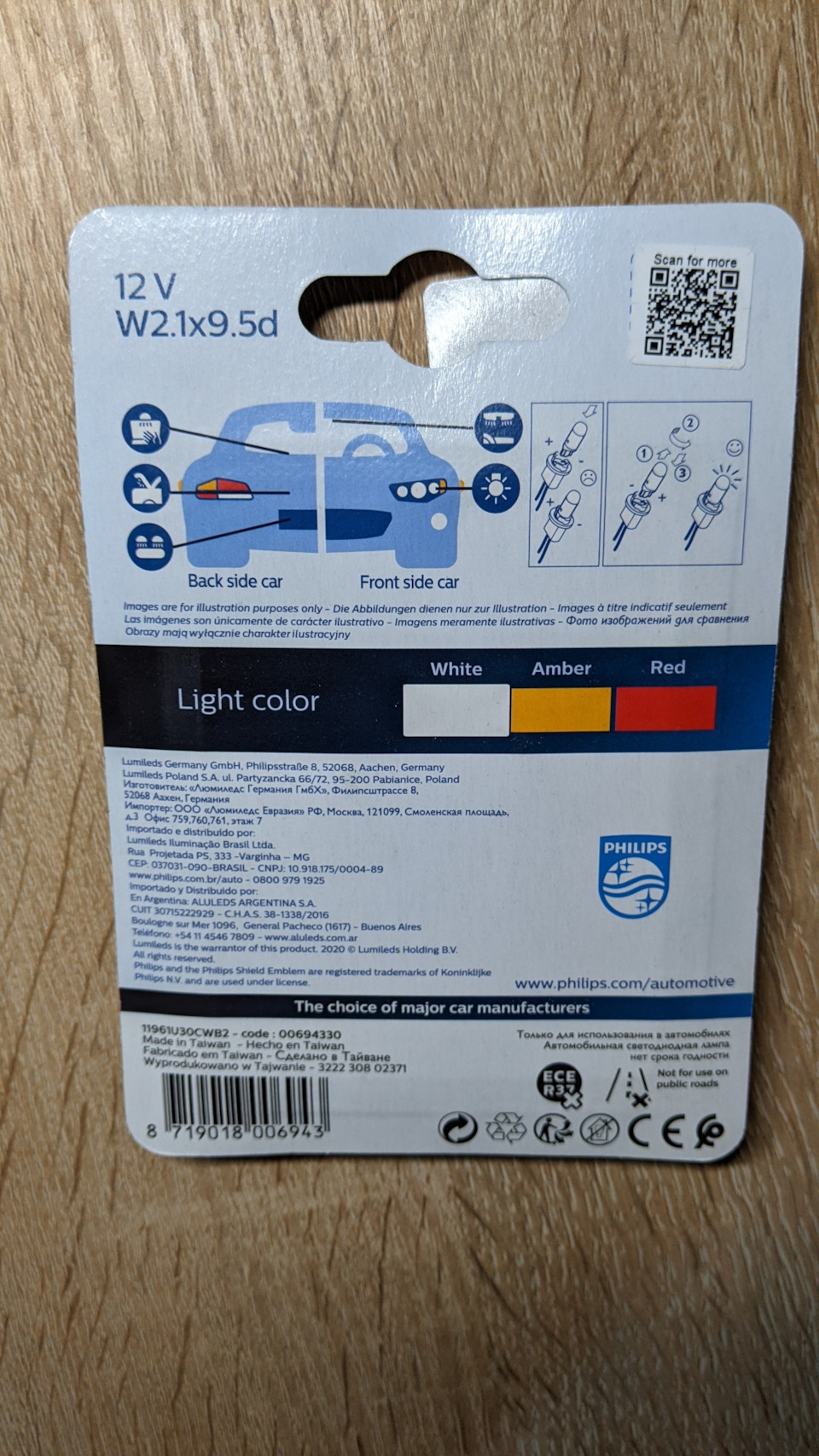 11961U30CWB2 Лампа W5W (T10) LED white PHILIPS | Запчасти на DRIVE2