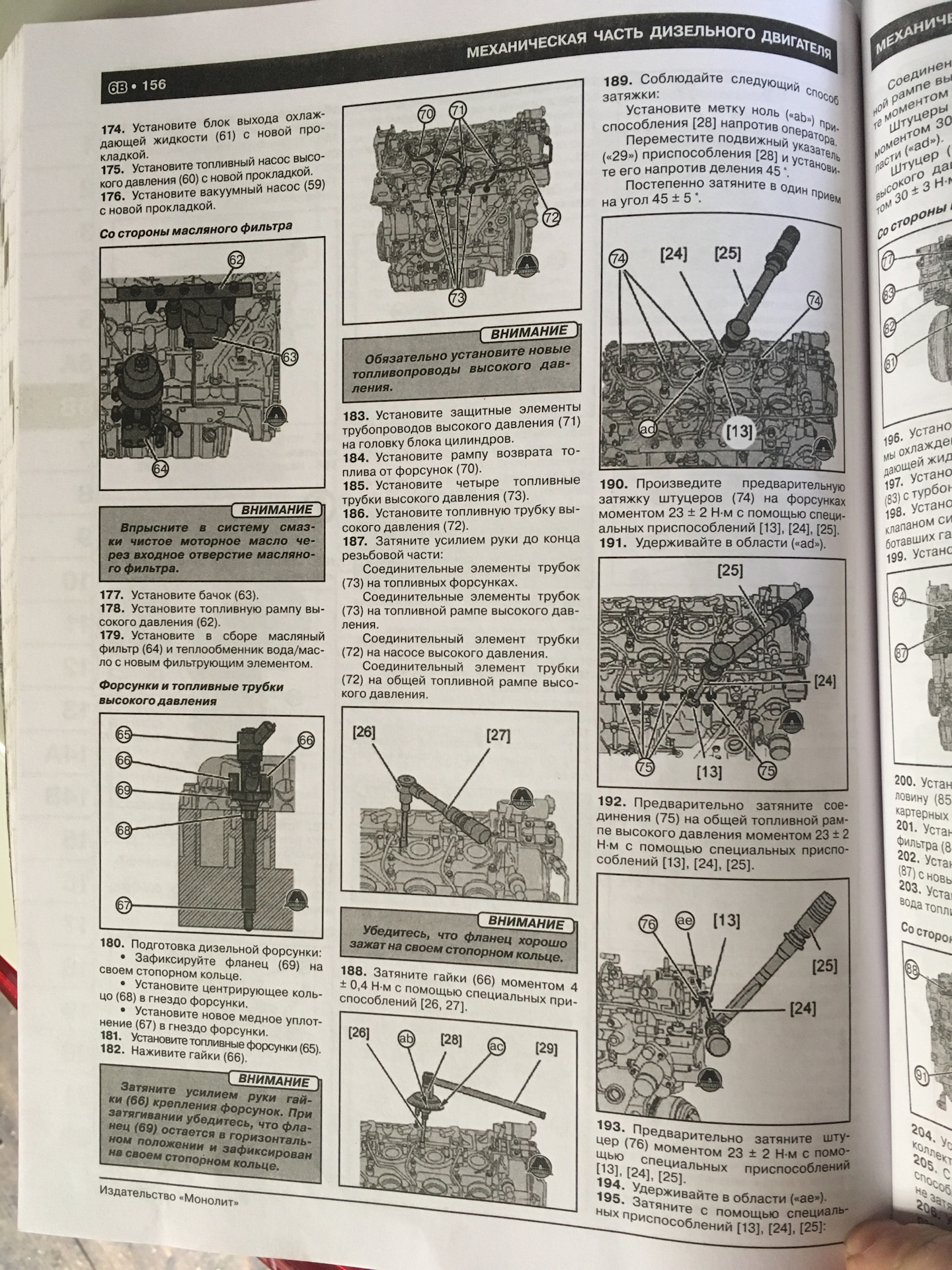 Момент затяжки форсунок