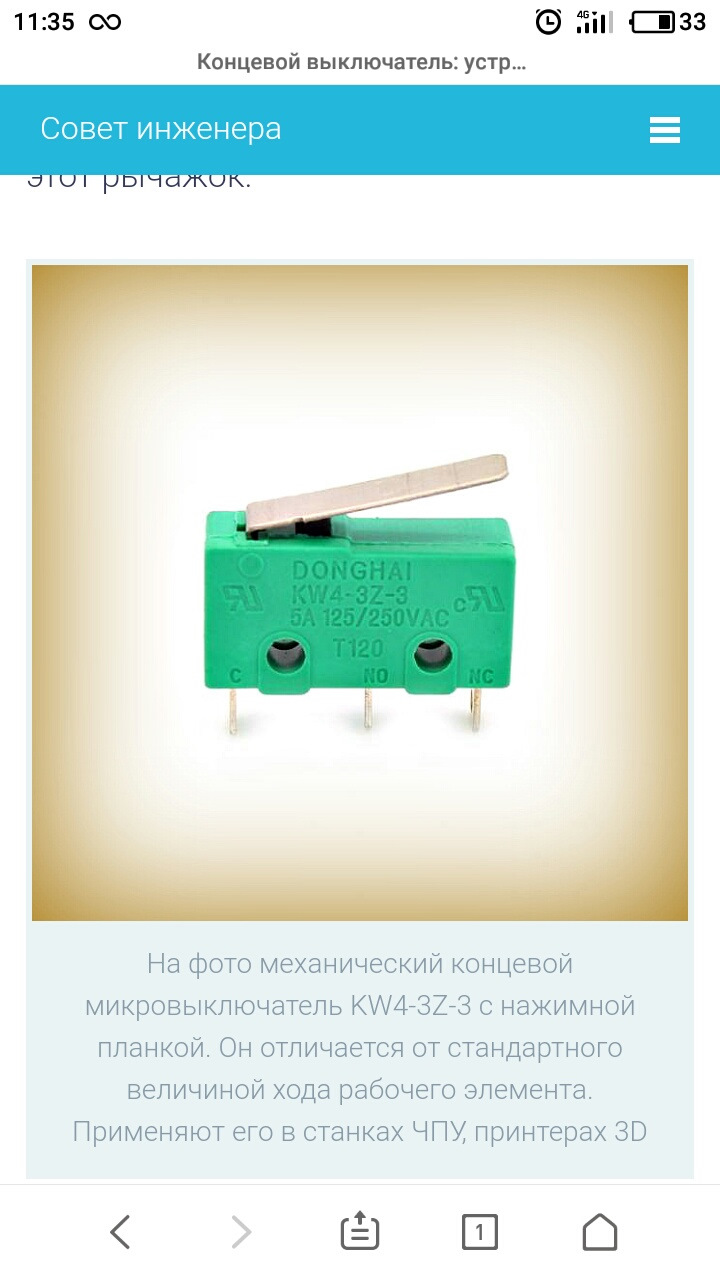 Авто открытие багажника приора