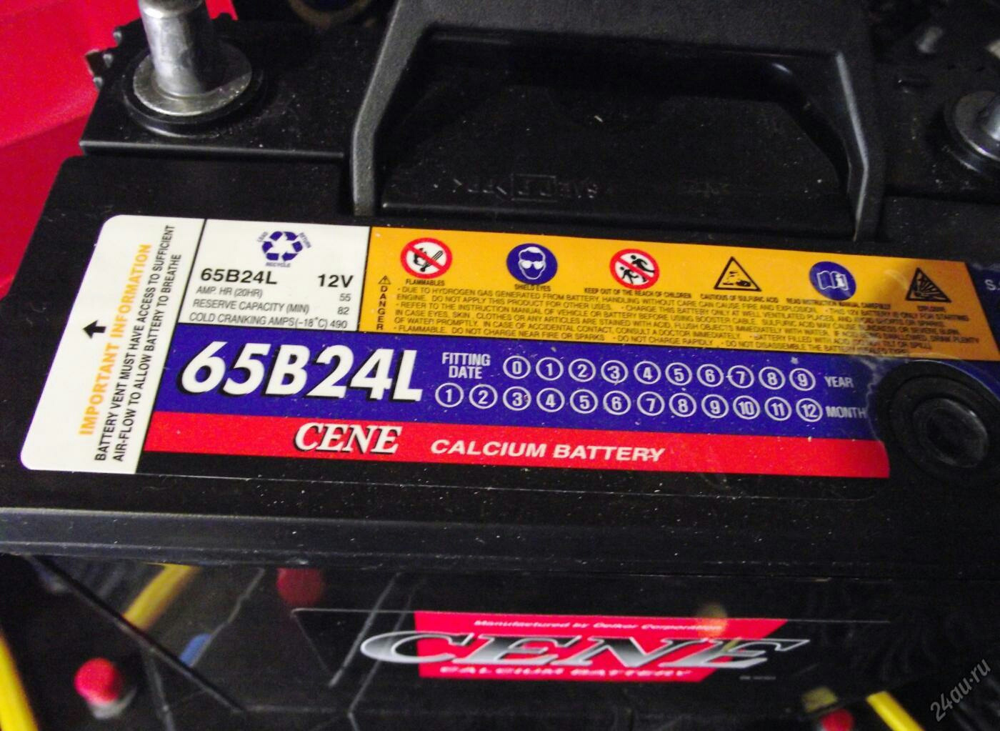 Battery 65. Cene 65b24l. Аккумулятор cene 70b24l. АКБ cene Silver 70 b 24 l. Аккумулятор cene 65b24l характеристики.