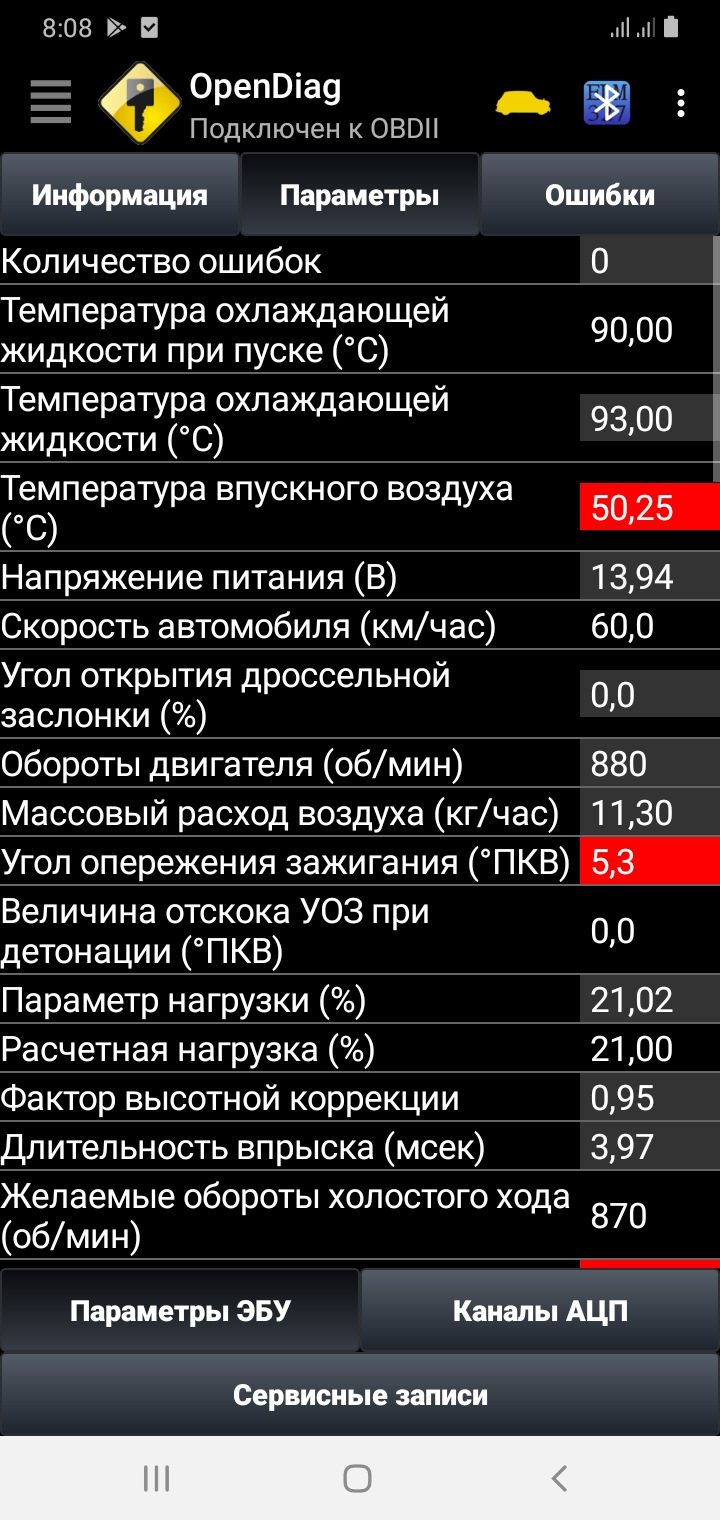 Приора не едет на горячую — Lada Приора седан, 1,6 л, 2007 года | своими  руками | DRIVE2