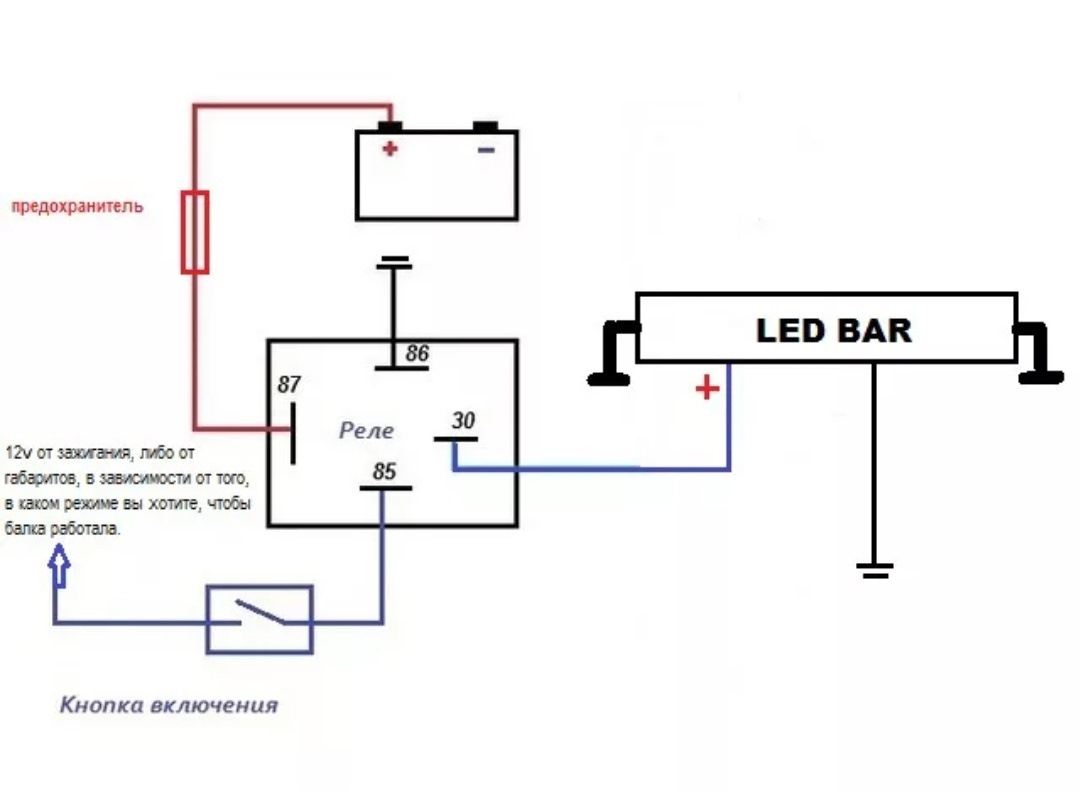 Схема подключения света через реле